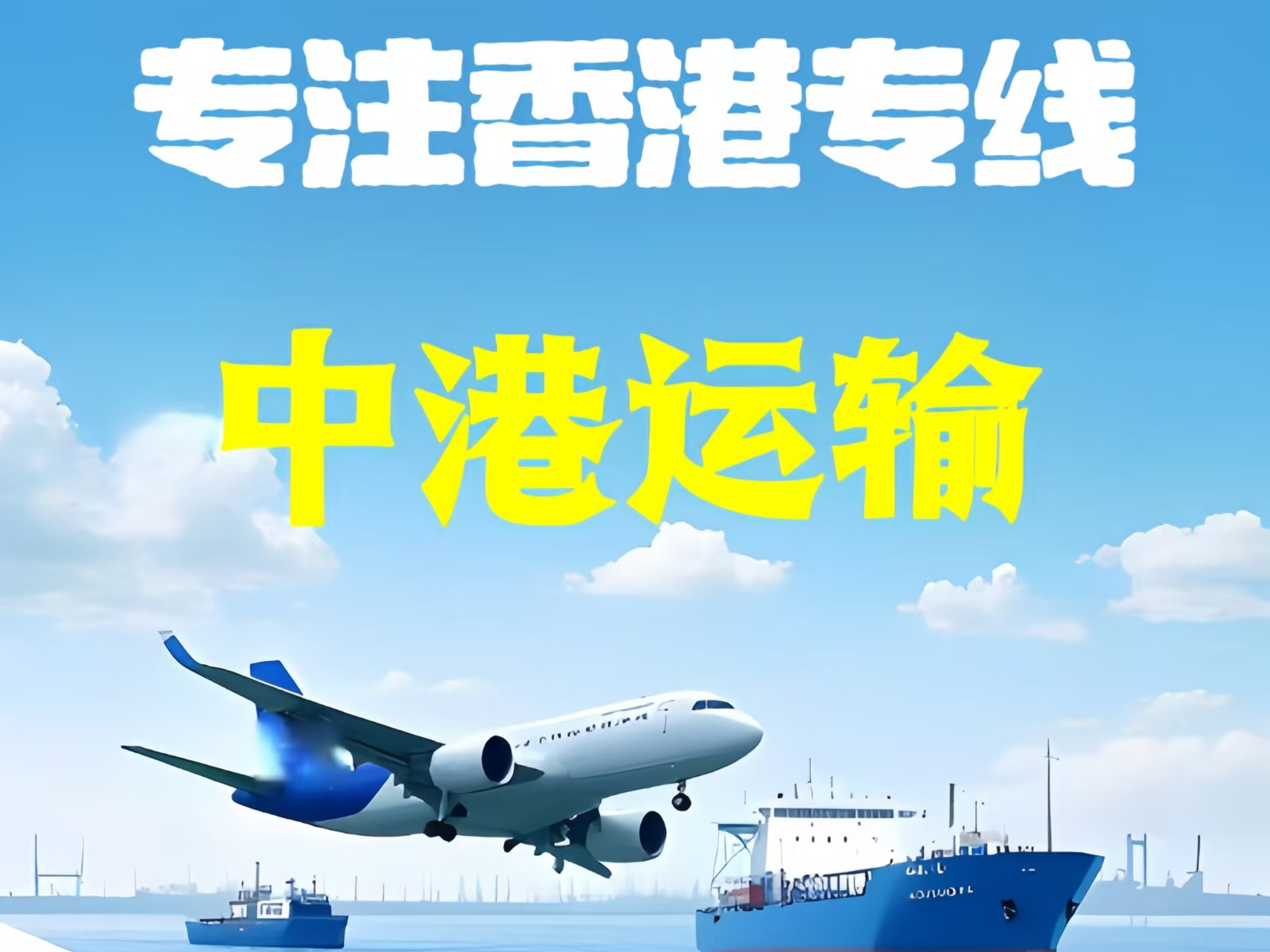峰峰矿区至香港新界10吨线路板跨境物流全流程解析