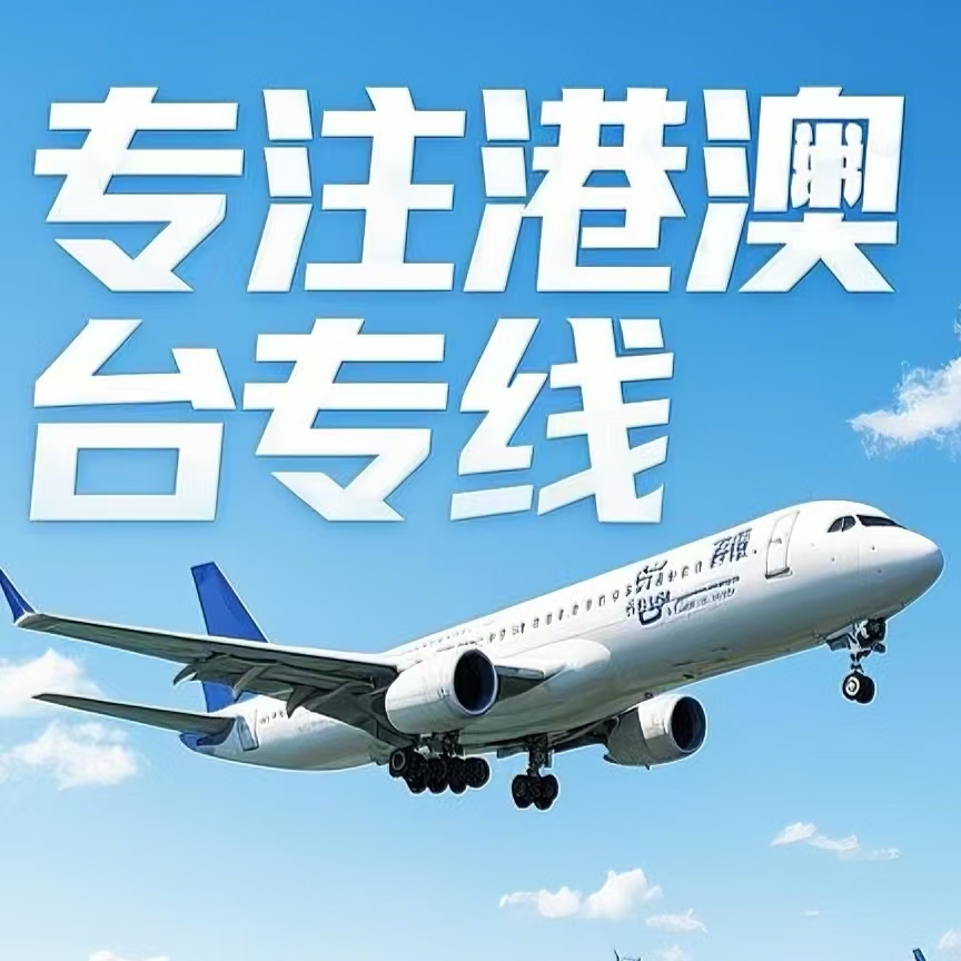 峰峰矿区到台湾航空运输